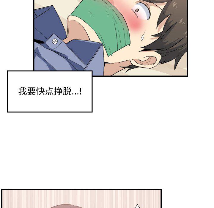 最惨房东并不惨韩漫全集-第3话无删减无遮挡章节图片 