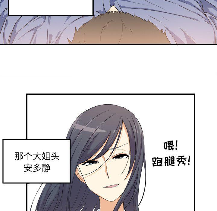 最惨房东并不惨韩漫全集-第3话无删减无遮挡章节图片 