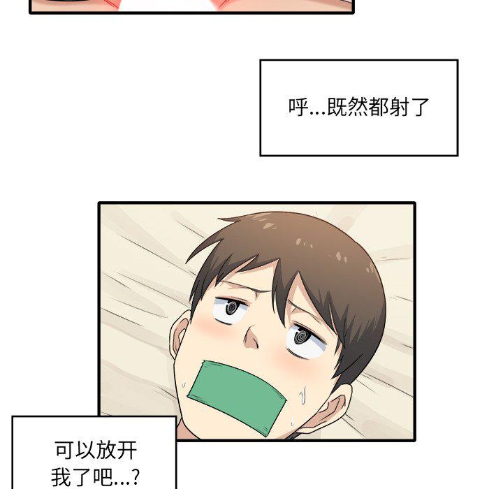最惨房东并不惨韩漫全集-第3话无删减无遮挡章节图片 