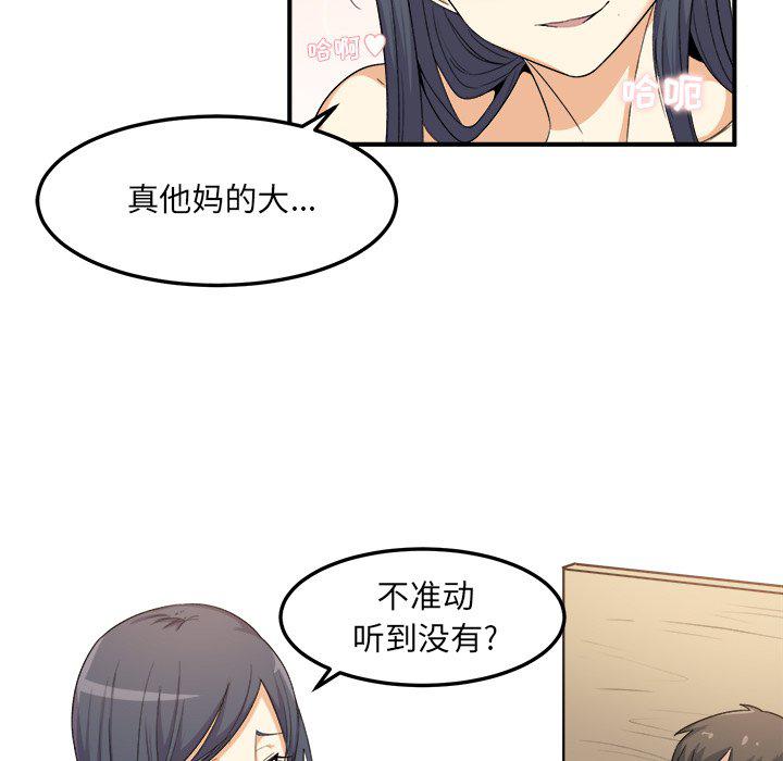 最惨房东并不惨韩漫全集-第3话无删减无遮挡章节图片 