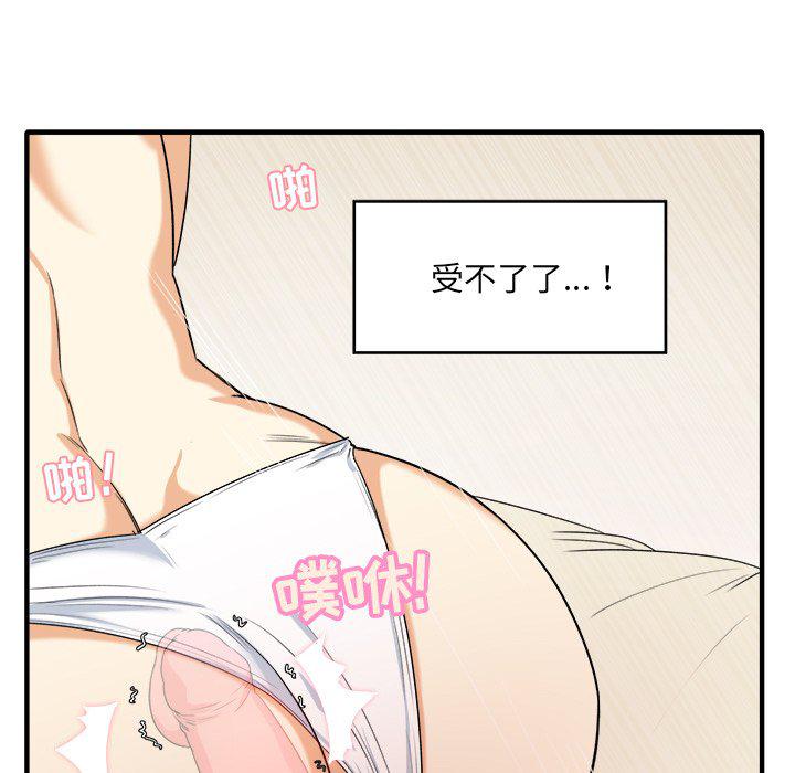 最惨房东并不惨韩漫全集-第3话无删减无遮挡章节图片 