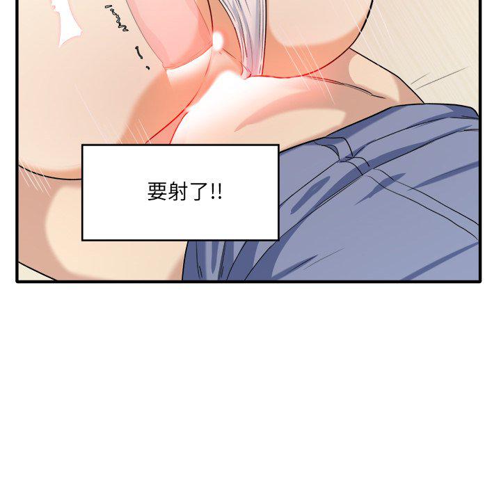 最惨房东并不惨韩漫全集-第3话无删减无遮挡章节图片 