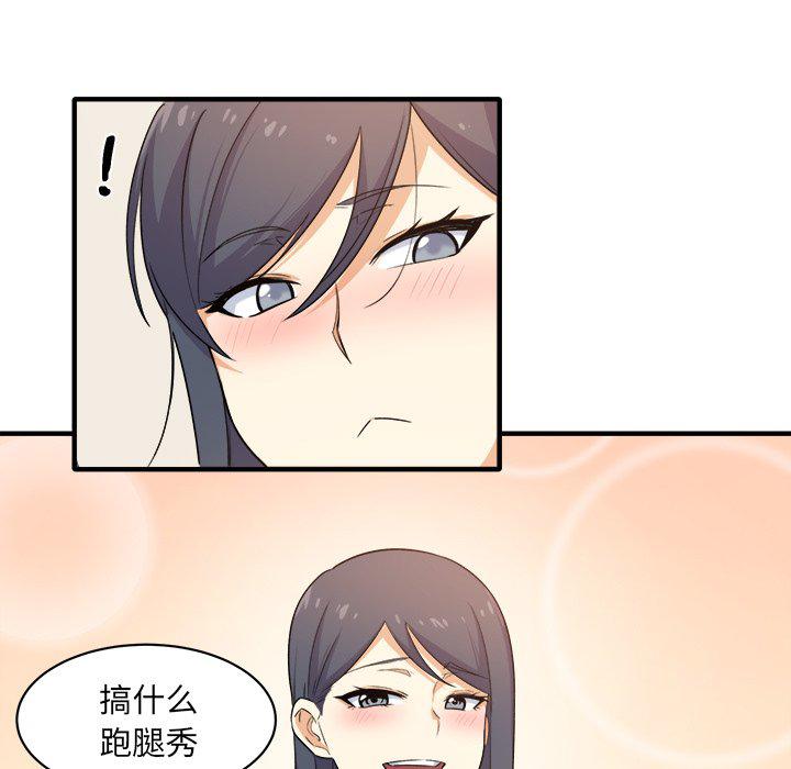 最惨房东并不惨韩漫全集-第3话无删减无遮挡章节图片 