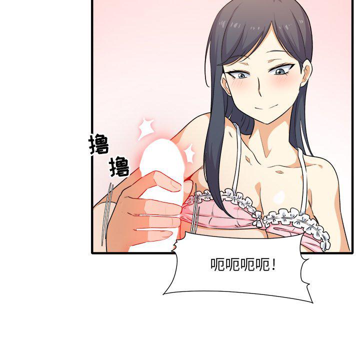 最惨房东并不惨韩漫全集-第3话无删减无遮挡章节图片 