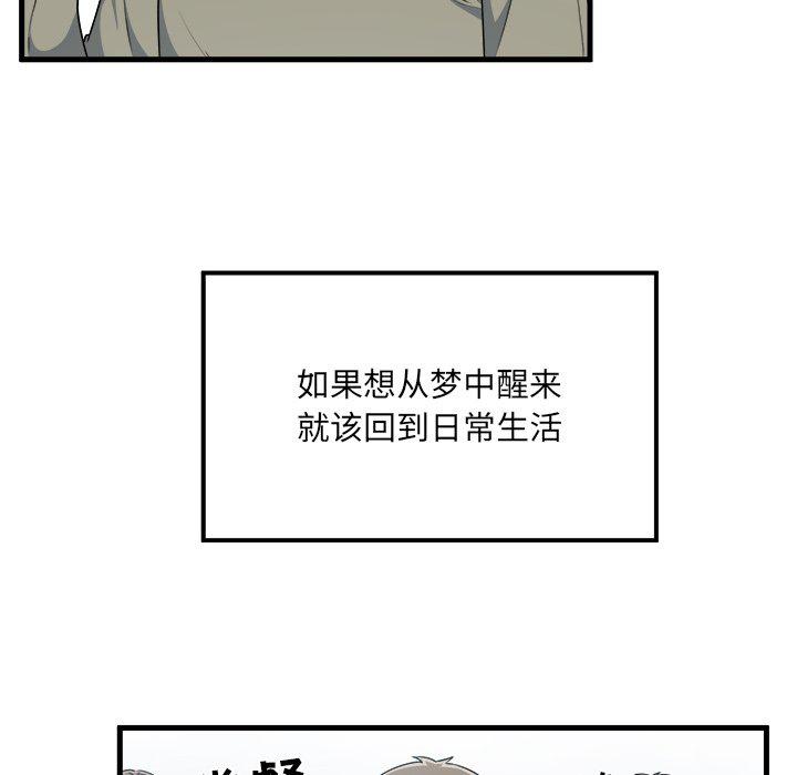 最惨房东并不惨韩漫全集-第4话无删减无遮挡章节图片 