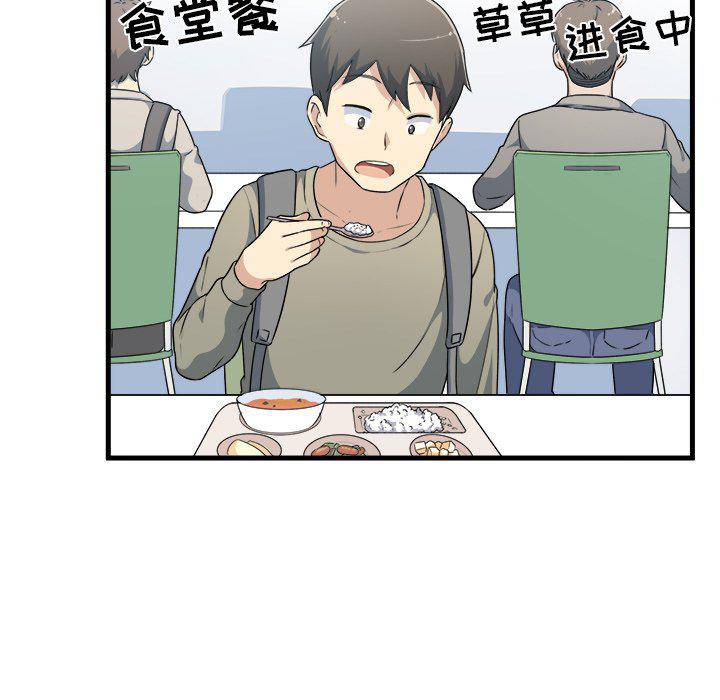 最惨房东并不惨韩漫全集-第4话无删减无遮挡章节图片 