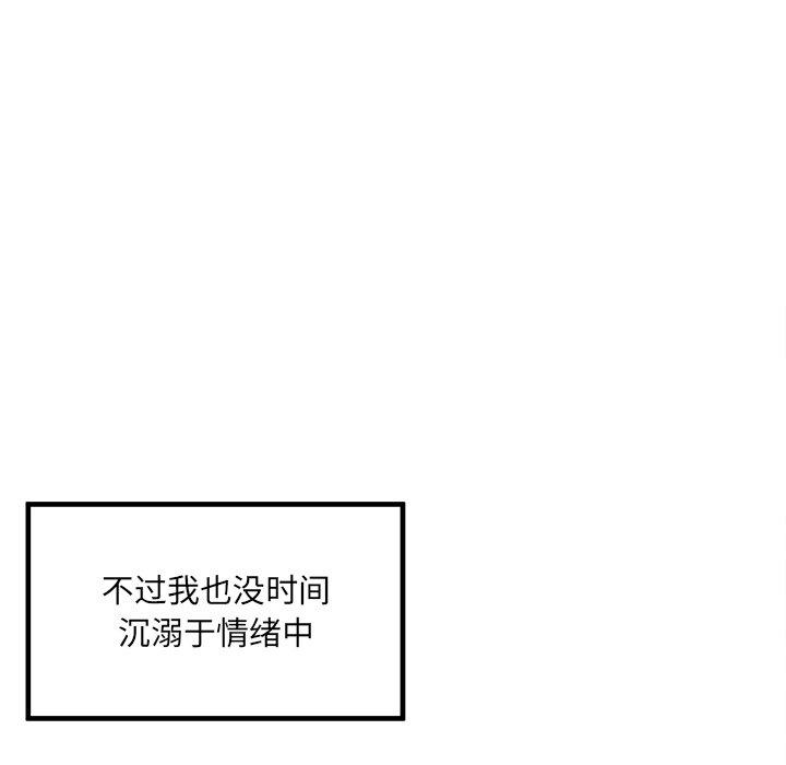 最惨房东并不惨韩漫全集-第4话无删减无遮挡章节图片 