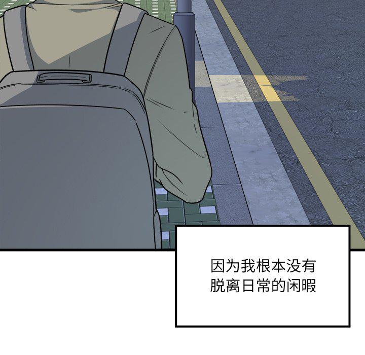 最惨房东并不惨韩漫全集-第4话无删减无遮挡章节图片 