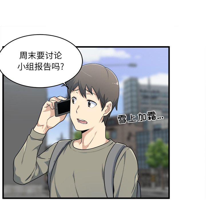 最惨房东并不惨韩漫全集-第4话无删减无遮挡章节图片 