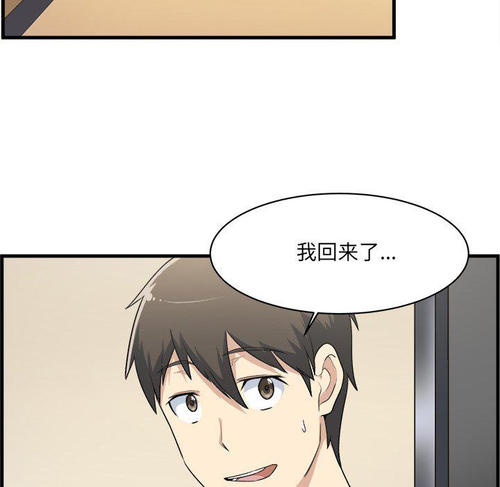 最惨房东并不惨韩漫全集-第4话无删减无遮挡章节图片 