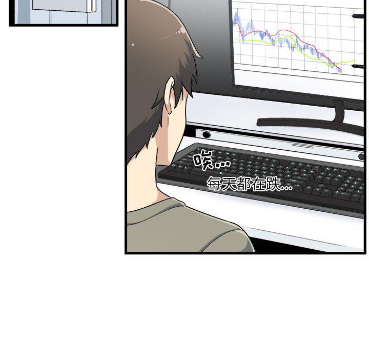 最惨房东并不惨韩漫全集-第4话无删减无遮挡章节图片 