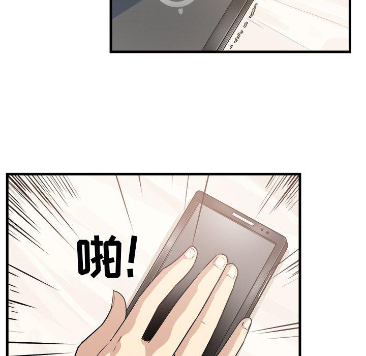 最惨房东并不惨韩漫全集-第4话无删减无遮挡章节图片 