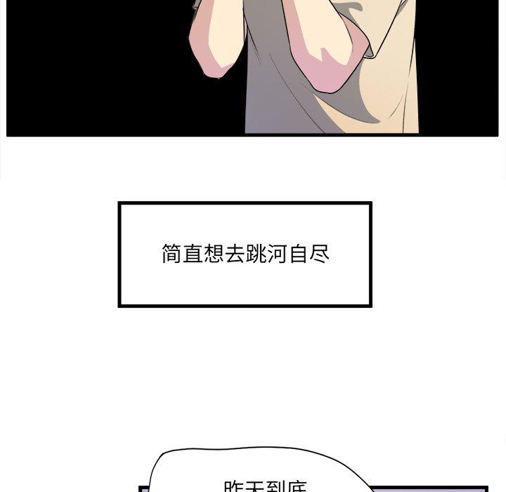 最惨房东并不惨韩漫全集-第4话无删减无遮挡章节图片 