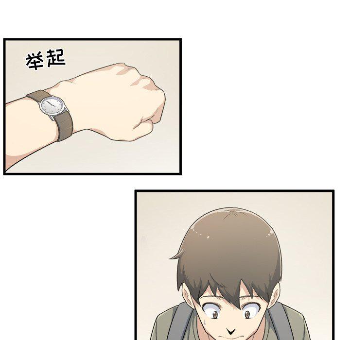 最惨房东并不惨韩漫全集-第4话无删减无遮挡章节图片 