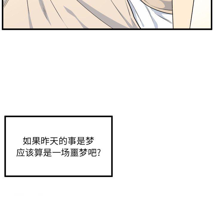 最惨房东并不惨韩漫全集-第4话无删减无遮挡章节图片 