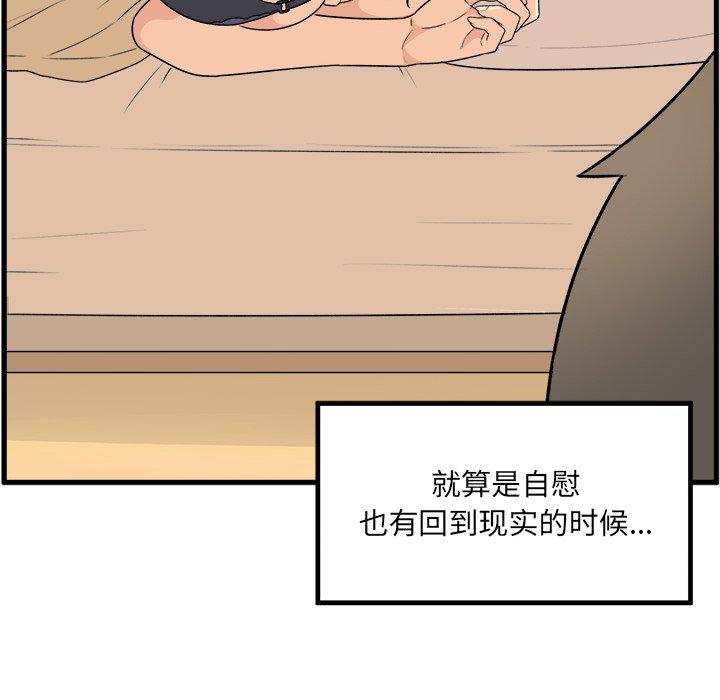 最惨房东并不惨韩漫全集-第4话无删减无遮挡章节图片 