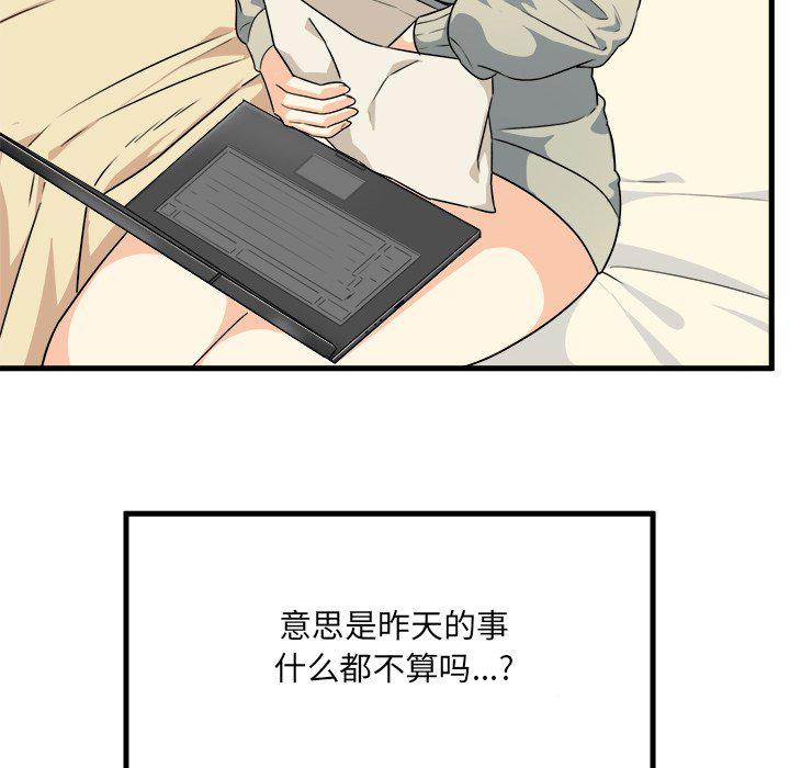 最惨房东并不惨韩漫全集-第4话无删减无遮挡章节图片 