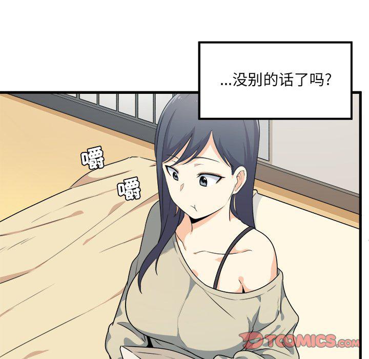 最惨房东并不惨韩漫全集-第4话无删减无遮挡章节图片 