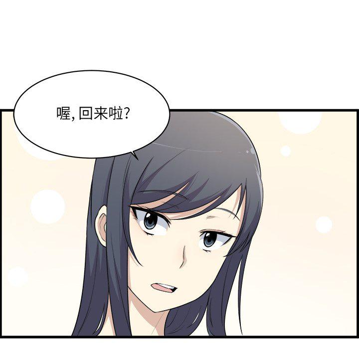 最惨房东并不惨韩漫全集-第4话无删减无遮挡章节图片 