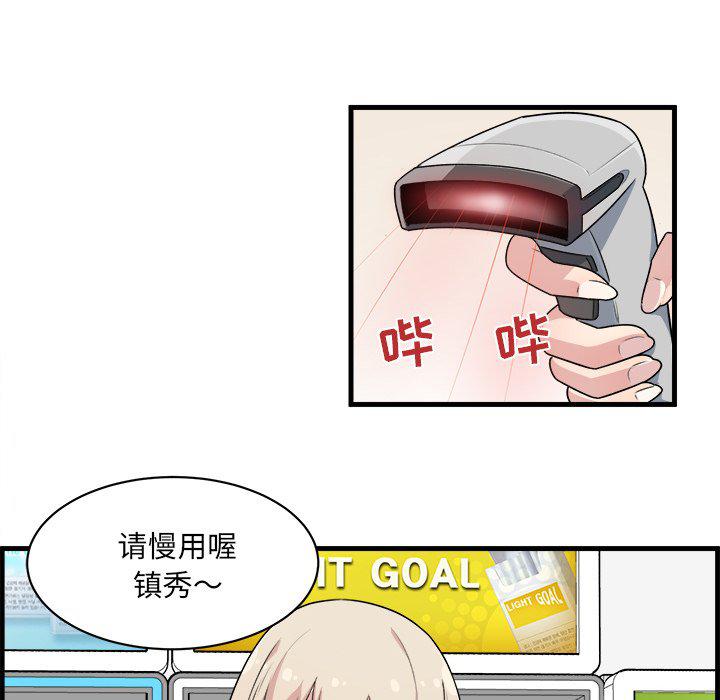 最惨房东并不惨韩漫全集-第4话无删减无遮挡章节图片 