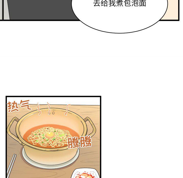 最惨房东并不惨韩漫全集-第4话无删减无遮挡章节图片 