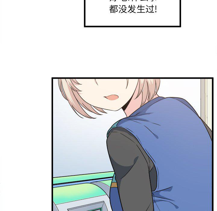 最惨房东并不惨韩漫全集-第4话无删减无遮挡章节图片 
