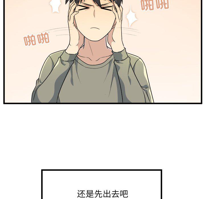 最惨房东并不惨韩漫全集-第4话无删减无遮挡章节图片 