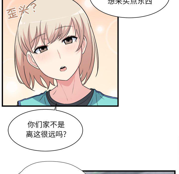 最惨房东并不惨韩漫全集-第4话无删减无遮挡章节图片 