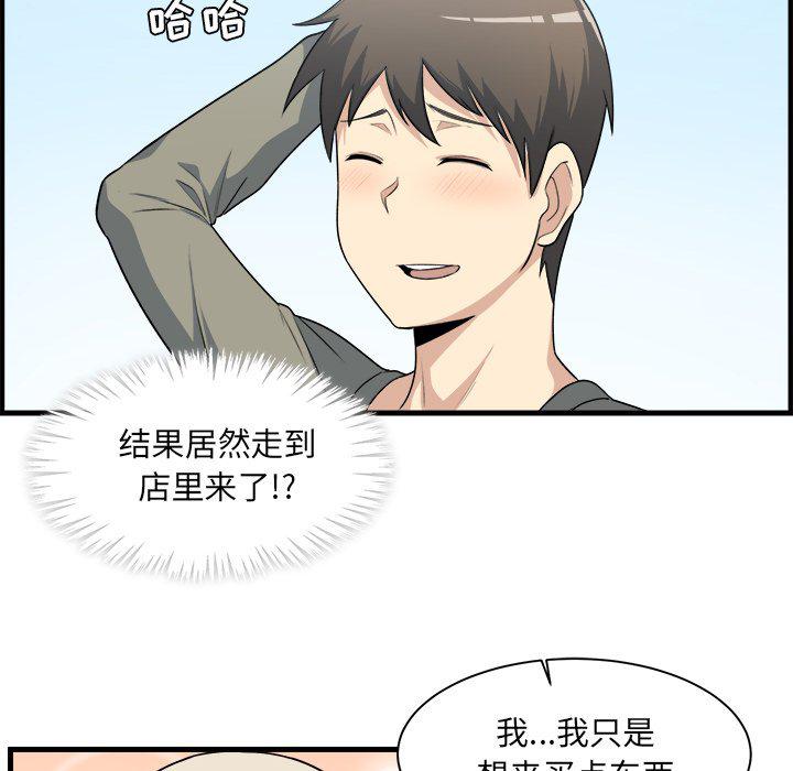 最惨房东并不惨韩漫全集-第4话无删减无遮挡章节图片 