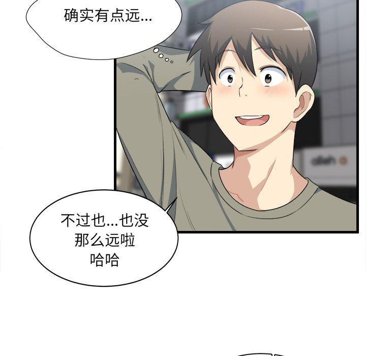 最惨房东并不惨韩漫全集-第4话无删减无遮挡章节图片 