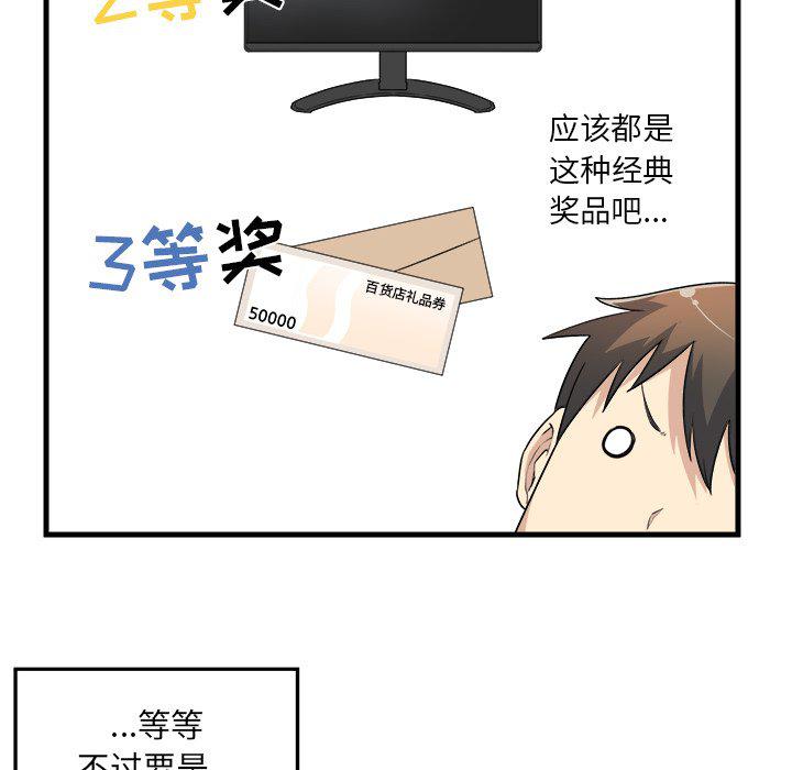最惨房东并不惨韩漫全集-第4话无删减无遮挡章节图片 