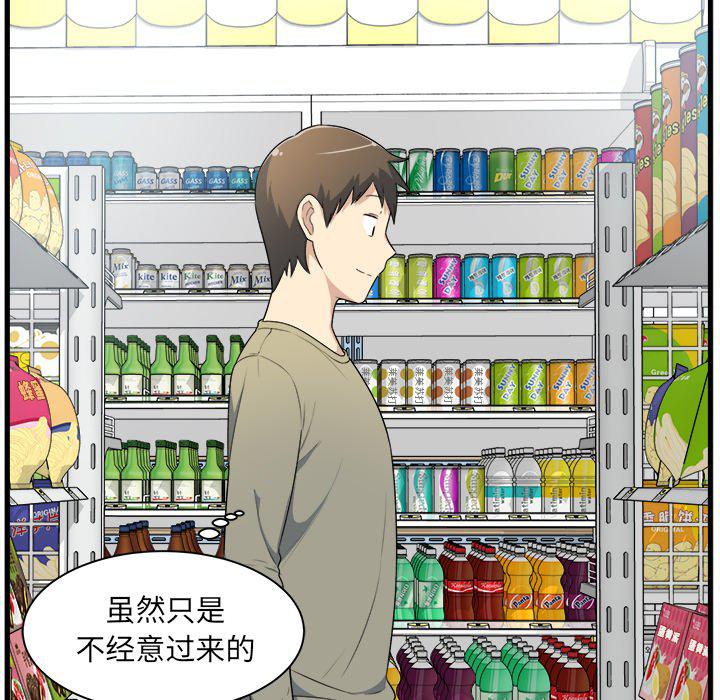 最惨房东并不惨韩漫全集-第4话无删减无遮挡章节图片 