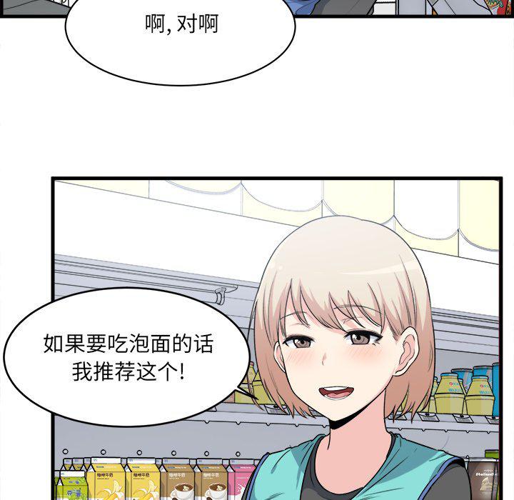 最惨房东并不惨韩漫全集-第4话无删减无遮挡章节图片 