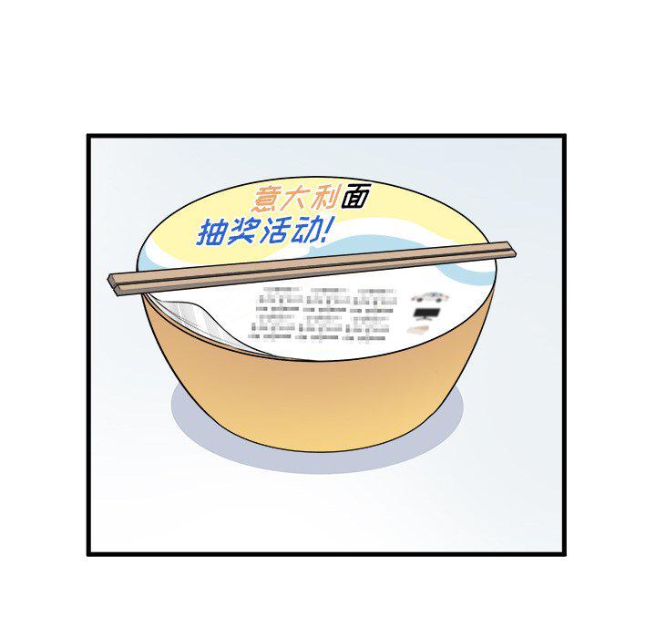 最惨房东并不惨韩漫全集-第4话无删减无遮挡章节图片 