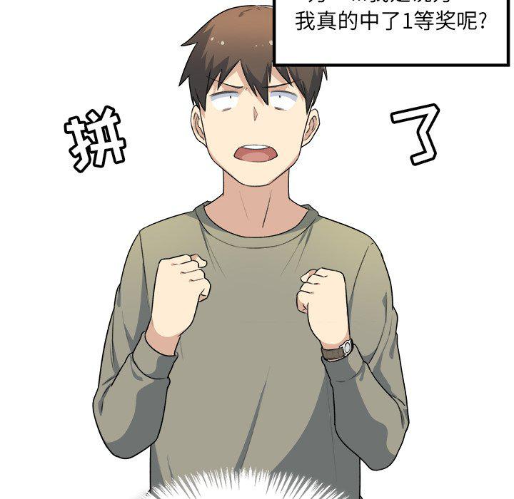 最惨房东并不惨韩漫全集-第4话无删减无遮挡章节图片 