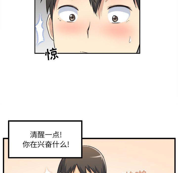 最惨房东并不惨韩漫全集-第4话无删减无遮挡章节图片 