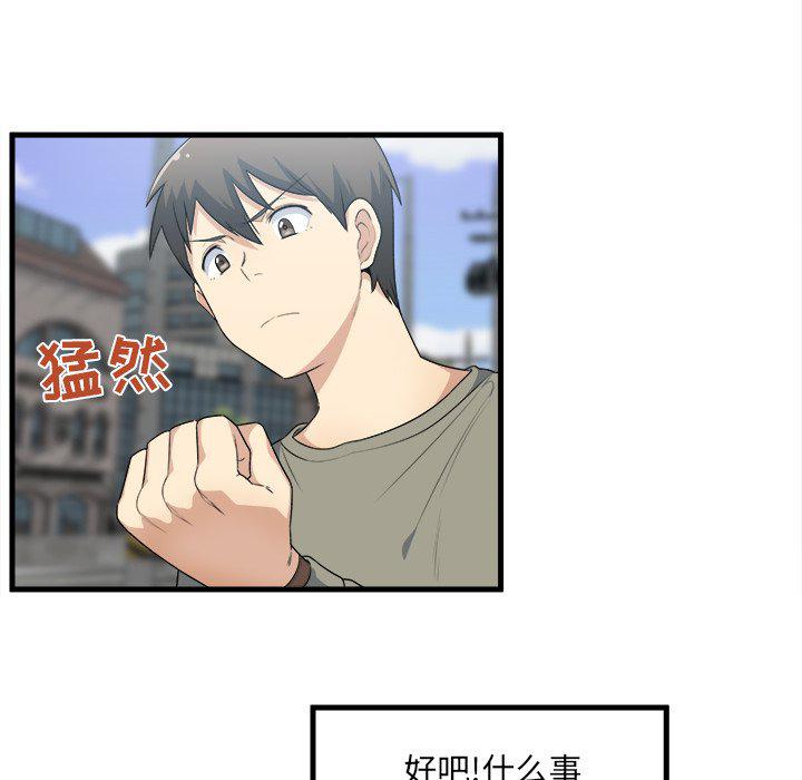 最惨房东并不惨韩漫全集-第4话无删减无遮挡章节图片 