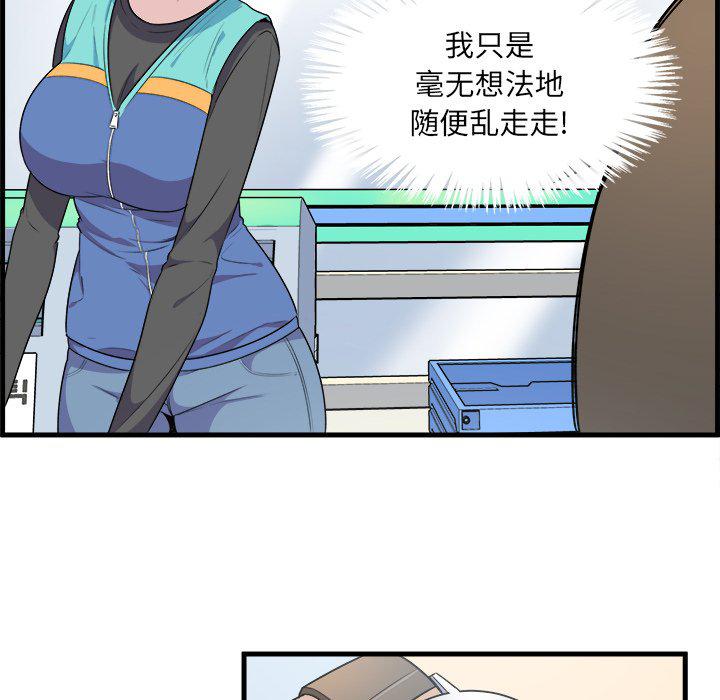 最惨房东并不惨韩漫全集-第4话无删减无遮挡章节图片 