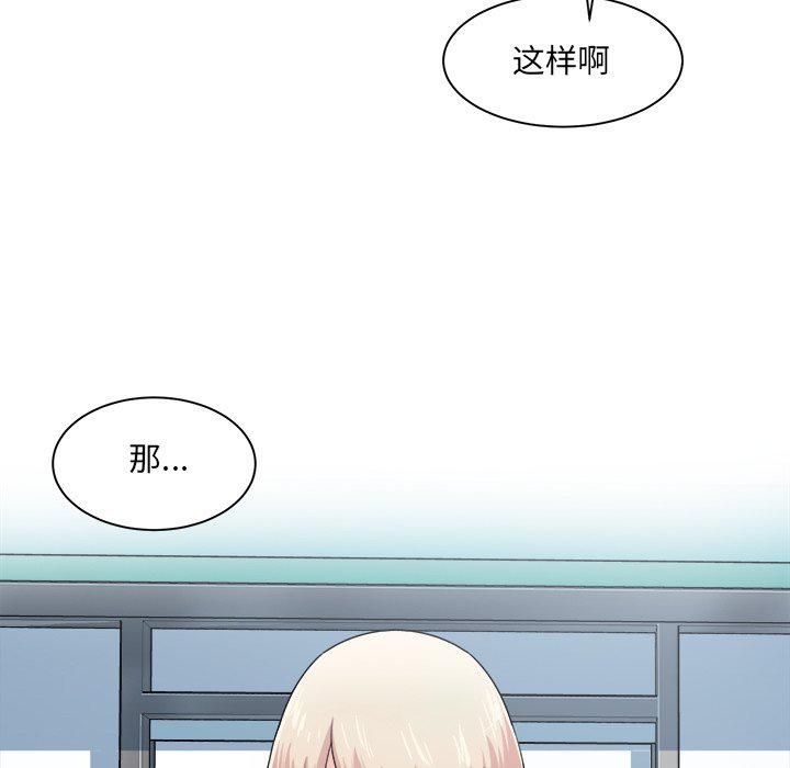 最惨房东并不惨韩漫全集-第4话无删减无遮挡章节图片 
