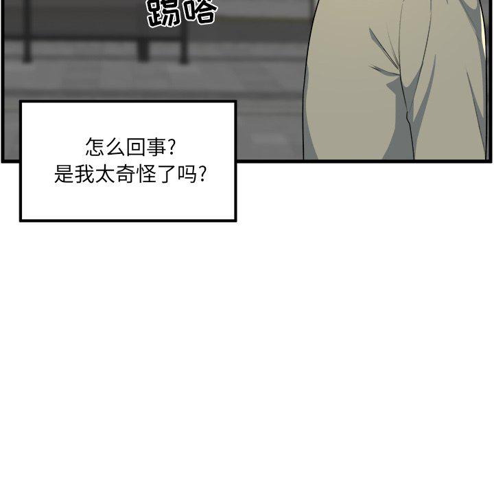 最惨房东并不惨韩漫全集-第4话无删减无遮挡章节图片 