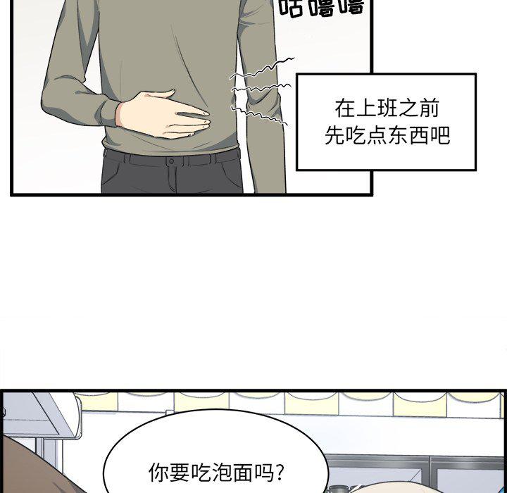 最惨房东并不惨韩漫全集-第4话无删减无遮挡章节图片 