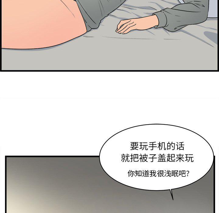 最惨房东并不惨韩漫全集-第4话无删减无遮挡章节图片 