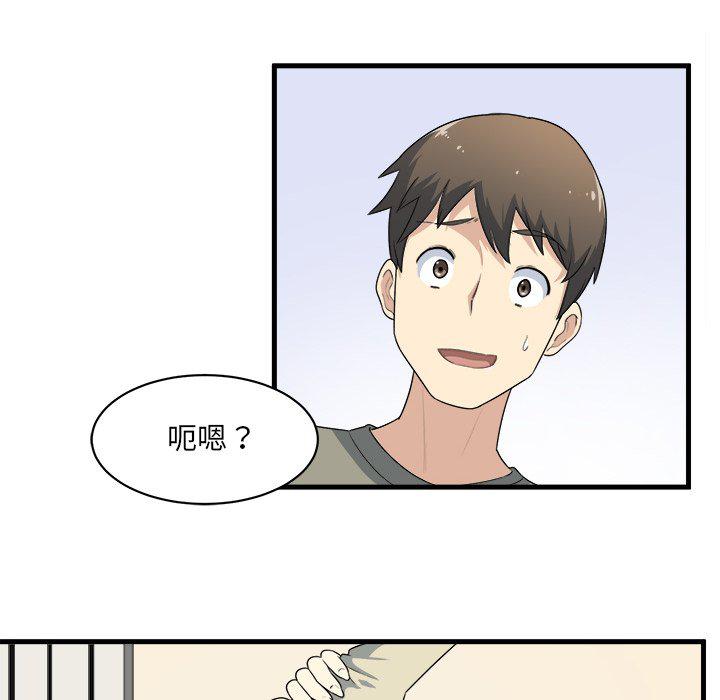 最惨房东并不惨韩漫全集-第4话无删减无遮挡章节图片 