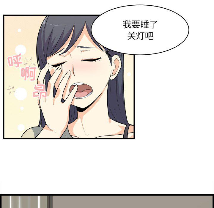 最惨房东并不惨韩漫全集-第4话无删减无遮挡章节图片 