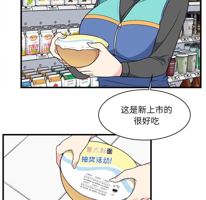 最惨房东并不惨韩漫全集-第4话无删减无遮挡章节图片 