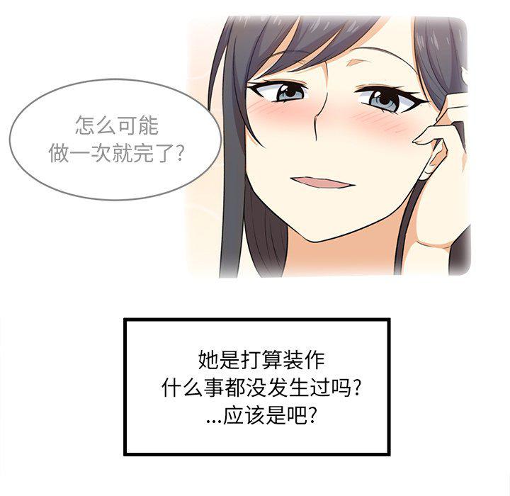最惨房东并不惨韩漫全集-第4话无删减无遮挡章节图片 