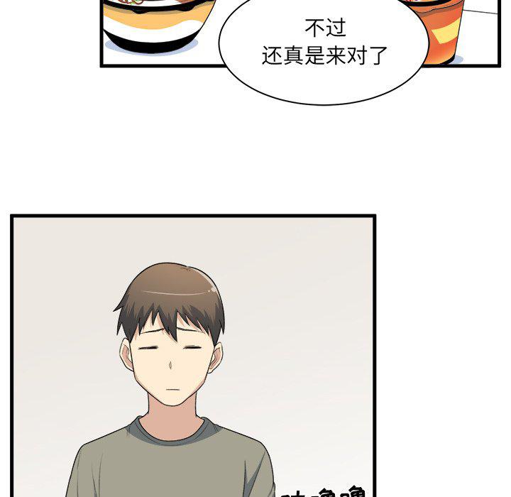 最惨房东并不惨韩漫全集-第4话无删减无遮挡章节图片 