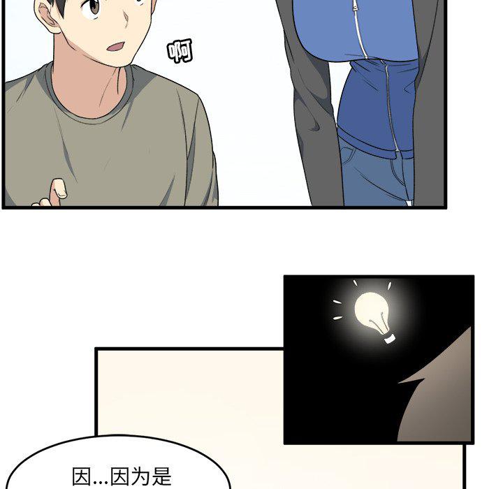 最惨房东并不惨韩漫全集-第4话无删减无遮挡章节图片 