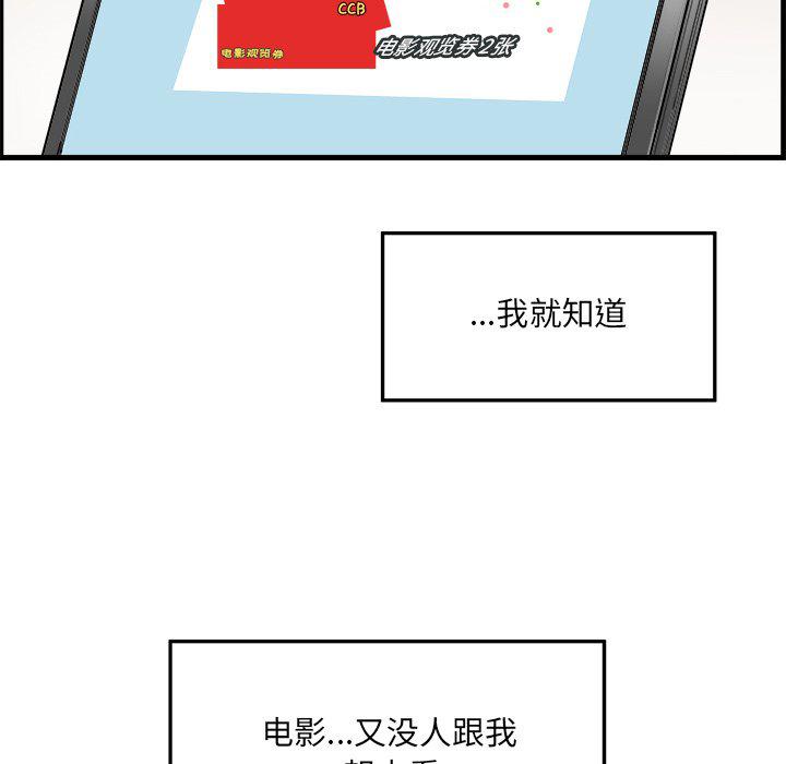 最惨房东并不惨韩漫全集-第4话无删减无遮挡章节图片 