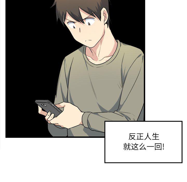 最惨房东并不惨韩漫全集-第4话无删减无遮挡章节图片 